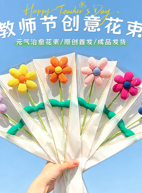 教师节女老师手工布艺仿真花束