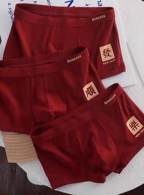 日本专柜GP本命年红内裤男生新款马年红色裤头青少年纯棉平角裤潮