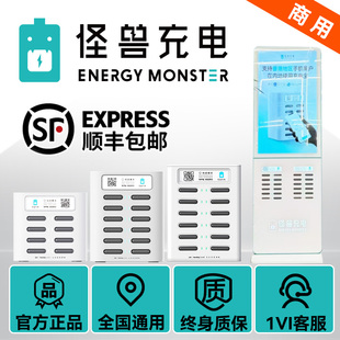 怪兽充电宝共享商用全新超级快冲酒吧KTV美团小电扫码 大屏广告机