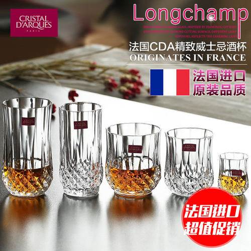 法国原装进口水晶玻璃创意啤酒杯果汁杯威士忌酒杯洋酒杯水杯套装