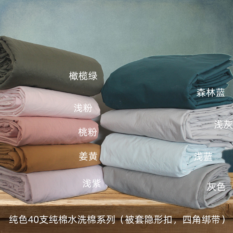 纯棉纯色宿舍单人水洗棉三件套