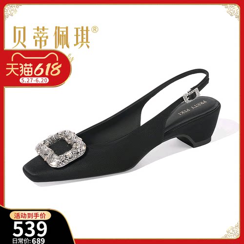 【贝蒂佩琪】时尚气质水钻方扣包头凉鞋女夏通勤粗跟中跟后空鞋子