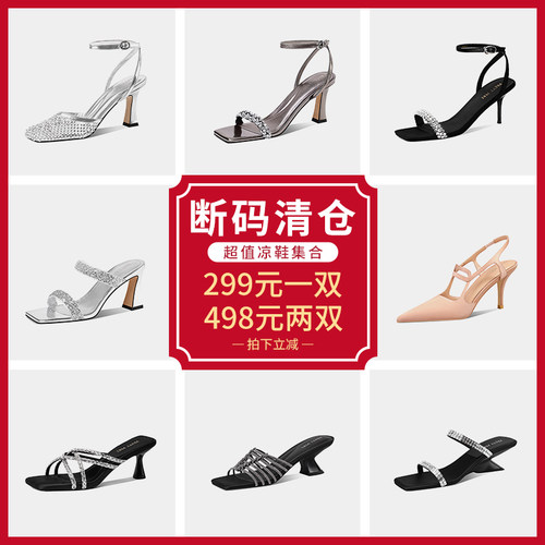 【断码捡漏】细跟粗跟低跟高跟外穿拖鞋尖头浅口包头一字带凉鞋女