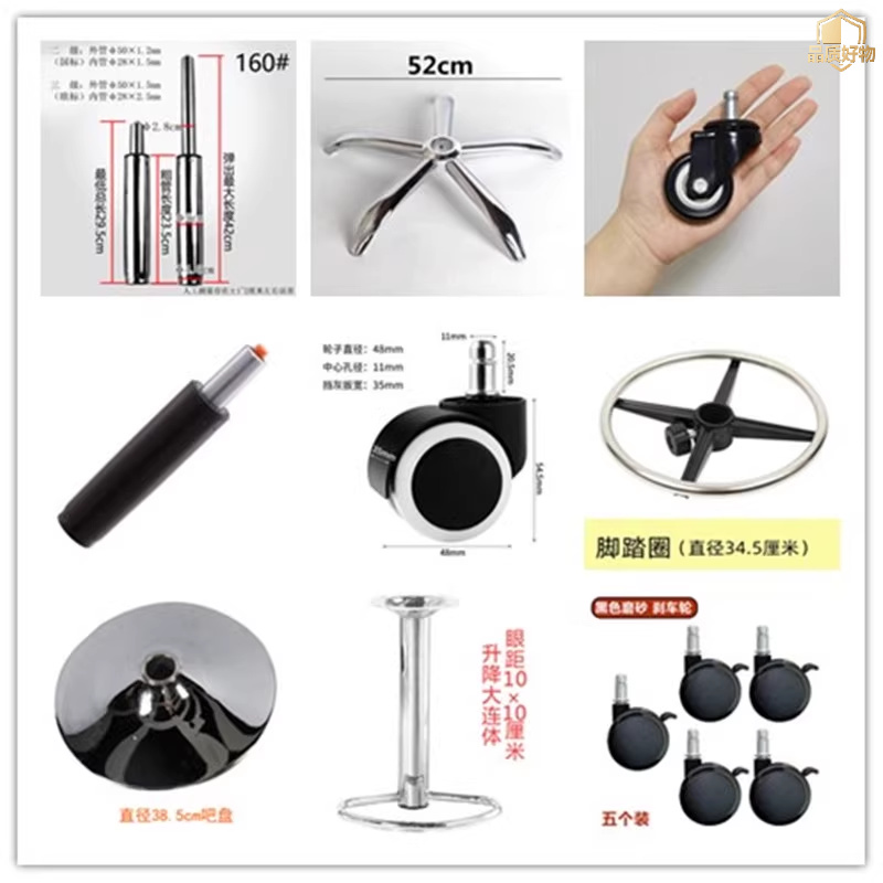美容凳配件轮子升降杆气杆电脑椅子滑轮底架理发大工凳圆凳面托盘