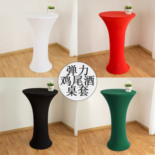 弹力鸡尾酒桌套酒店宴会酒吧活动高脚圆形桌布升降桌罩防尘吧台套