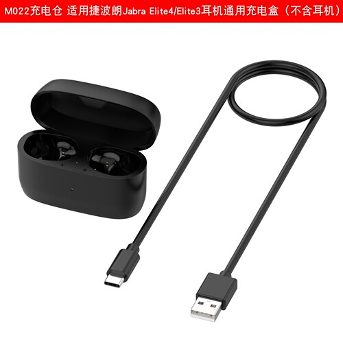 适用捷波朗Jabra Elite4 Elite3平替充电仓黑色蓝牙耳机电池盒仓