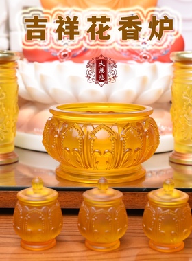 琉璃莲花香炉家用供奉室内供佛观音仙家香炉佛用品香炉佛堂供佛
