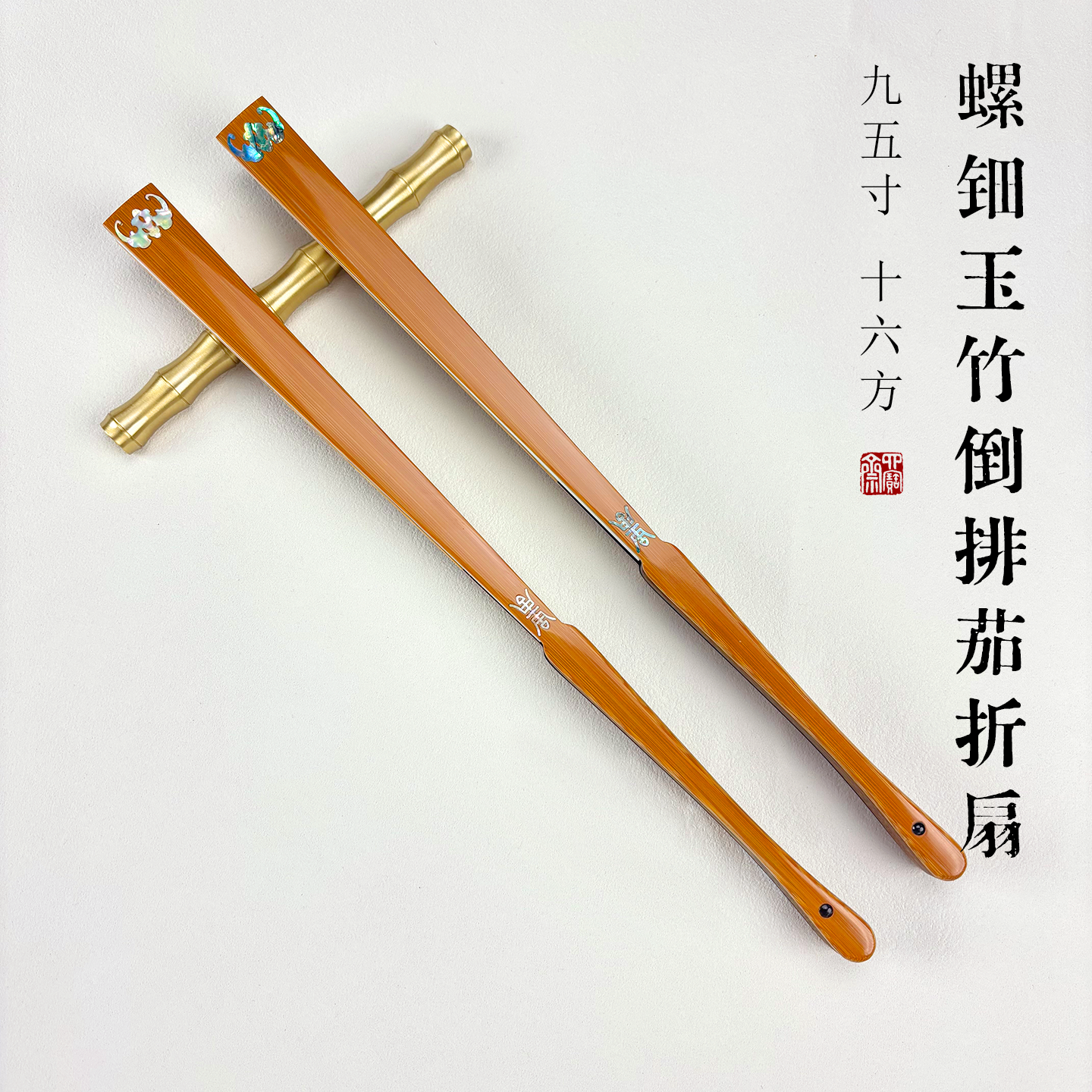 储仁广福乾隆同款玉竹文玩折扇