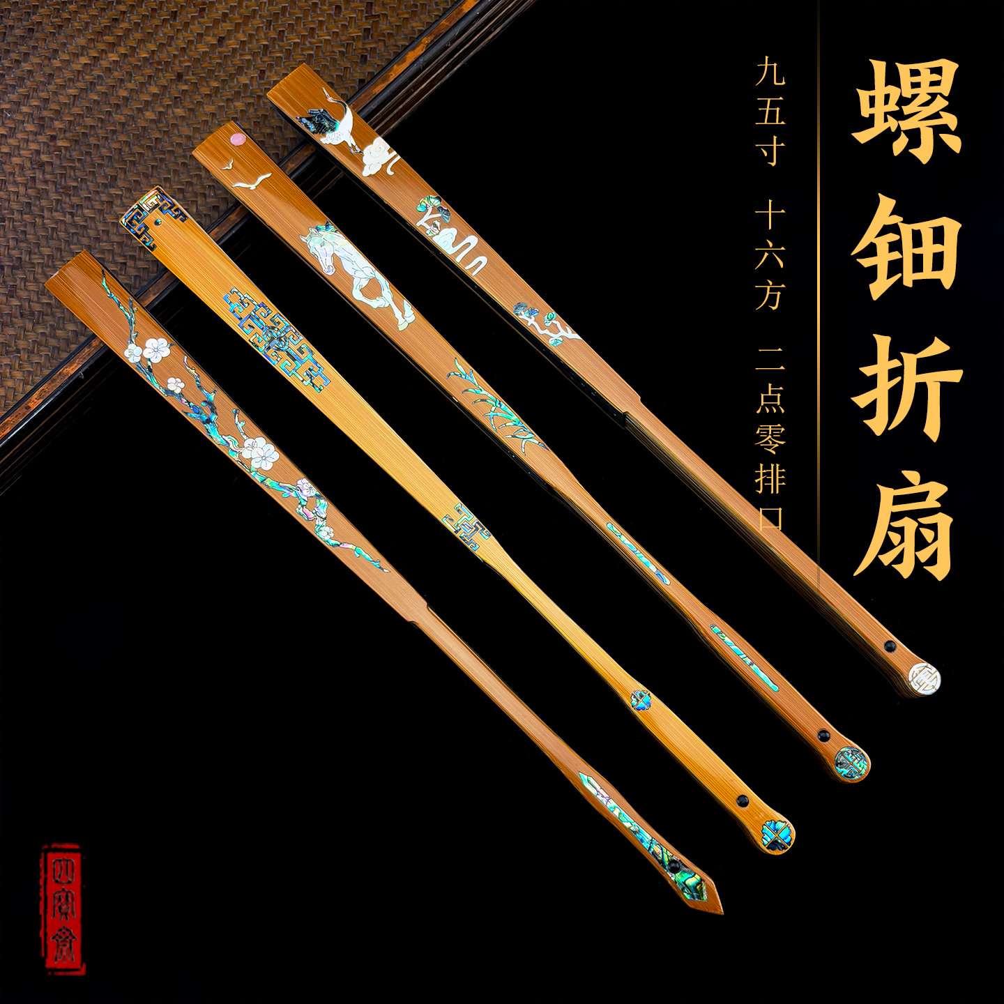 名师程莹95寸纯手工全老三合青玉竹螺钿镶嵌文玩折扇高端扇面折扇