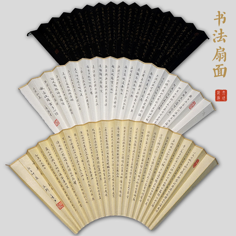 95寸小楷题字古风宣纸文玩折扇