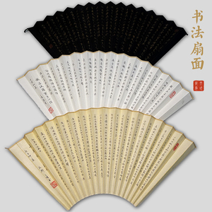 95寸小楷题字古风宣纸文玩折扇