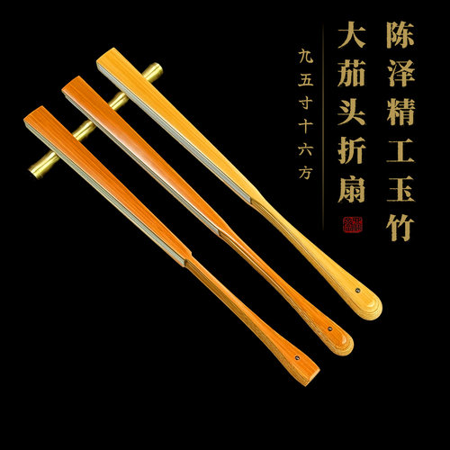 名师陈泽老玉竹文玩折扇精工精制