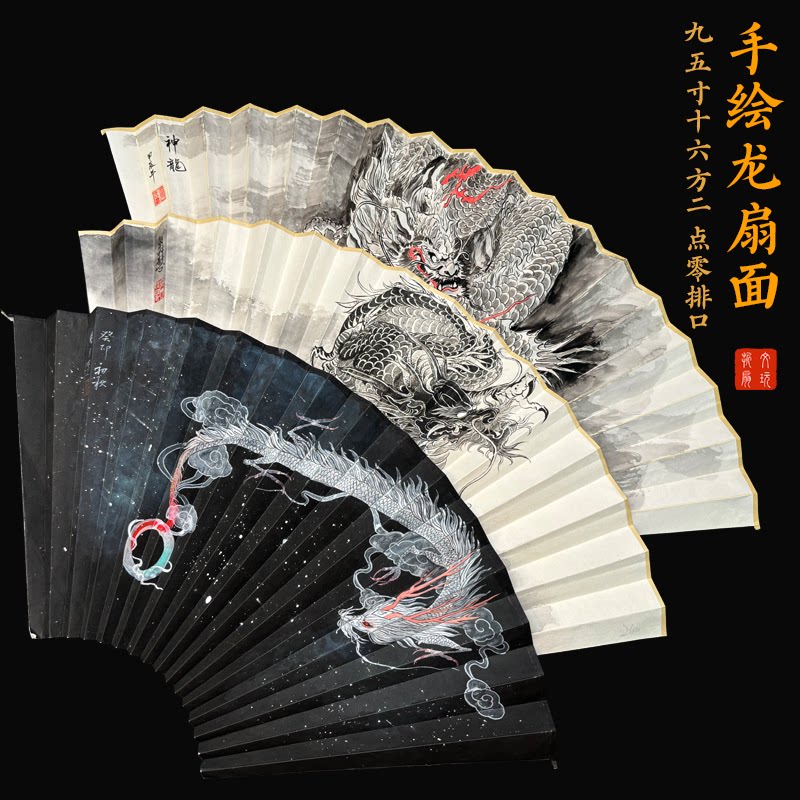 书法国画宣纸16方定制文玩扇子