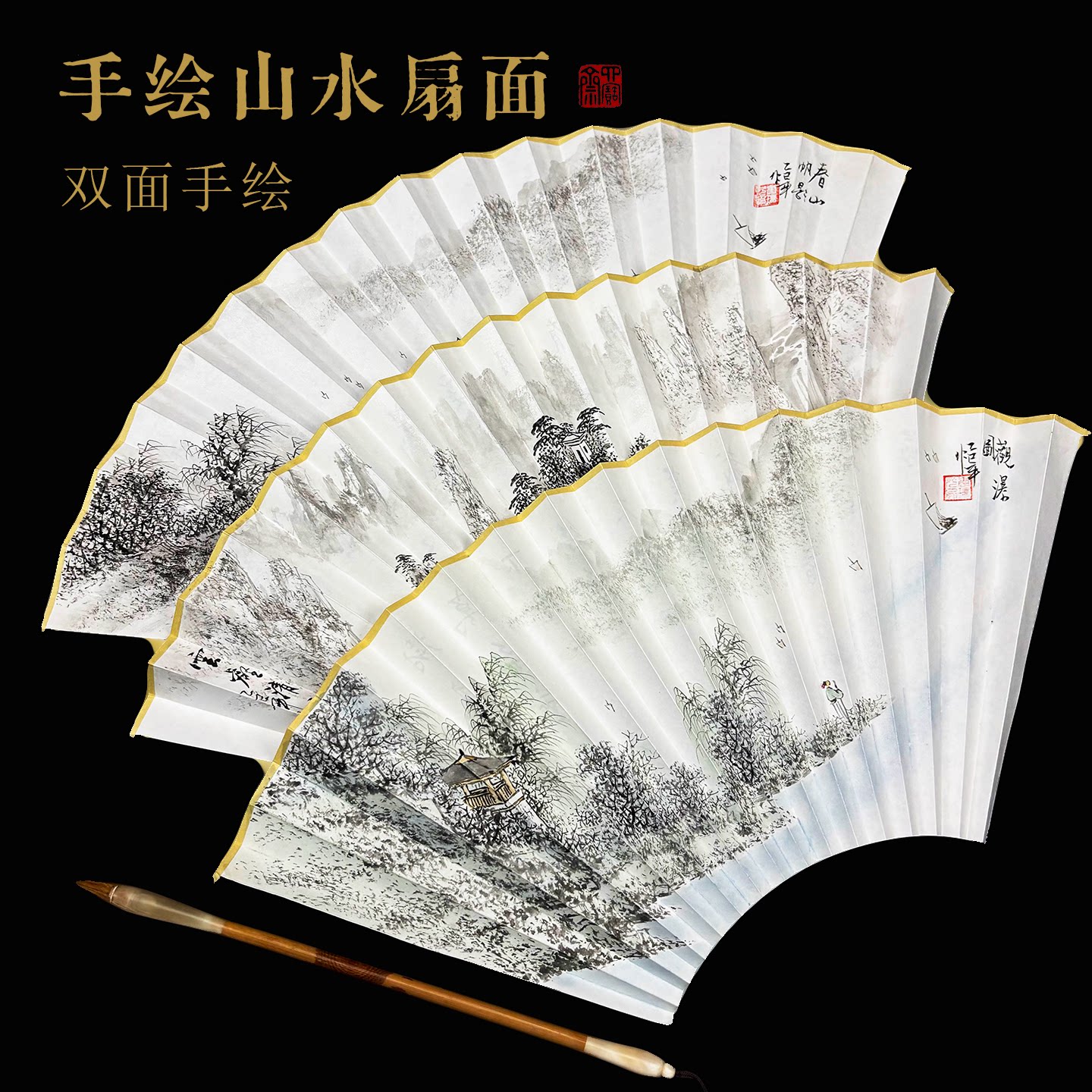小云山水95寸纯手工手绘扇面