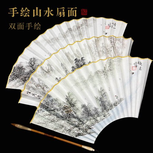 小云山水95寸纯手工手绘扇面