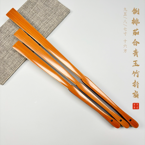 乾隆同款三合青倒排茄文玩折扇