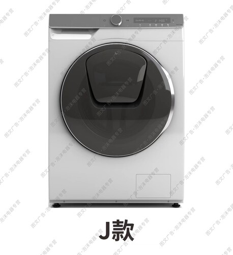 洗衣机模型泡沫kt板62*88cm,纸板洗衣机,洗衣机模型，尺寸可定制