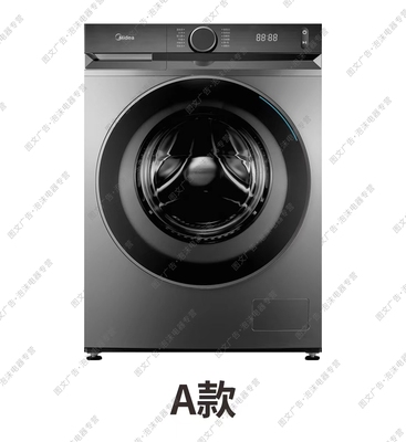 洗衣机模型泡沫kt板62*88cm,纸板洗衣机,洗衣机模型，尺寸可定制