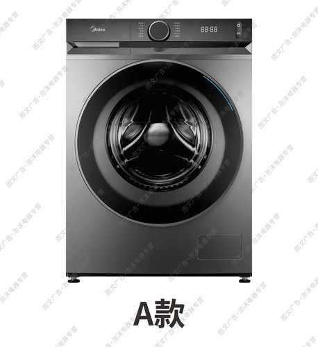 洗衣机模型泡沫kt板62*88cm,纸板洗衣机,洗衣机模型，尺寸可定制