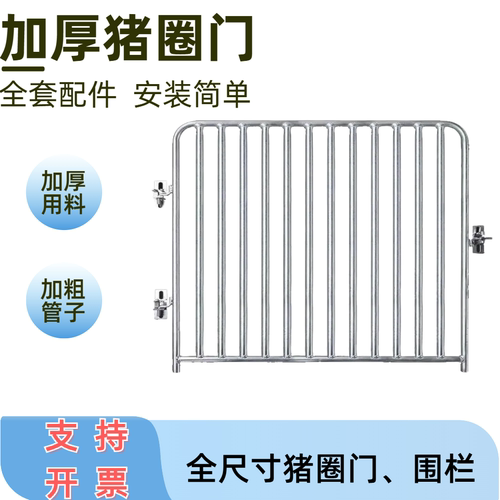 加厚猪圈门限位栏猪牛羊圈舍门养殖场用猪圈门猪舍门镀锌门围栏
