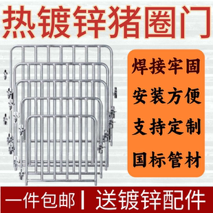 特厚猪圈门养殖猪栏门育肥保育栏热镀锌配件养殖耐用围栏铁门圈舍