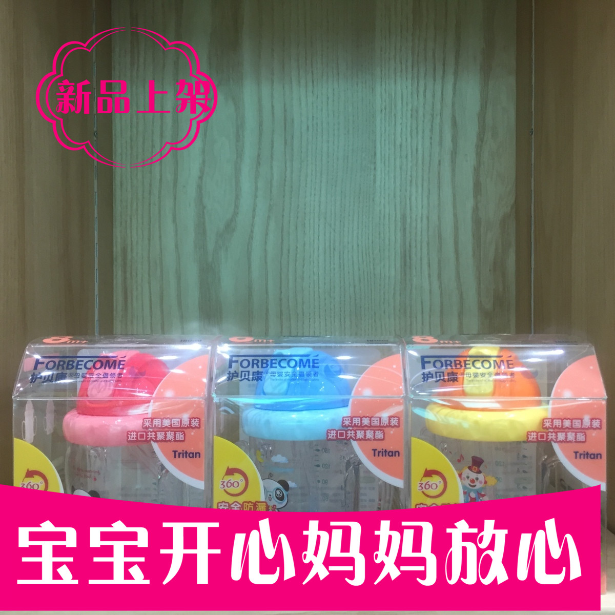 特价正品护贝康宝宝水壶宝宝吸管头训练杯包邮宝宝进口材质水壶