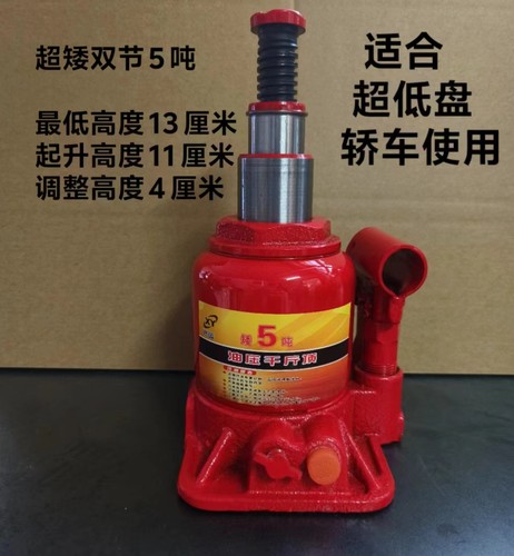千斤顶小车用 双节千斤顶5吨汽车面包车车载千斤顶越野车货车随车