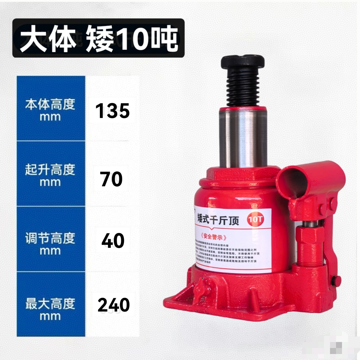 矮式千斤顶立式液压10吨20吨超低位千金顶手动油压汽车用千斤顶