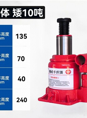矮式千斤顶立式液压10吨20吨超低位千金顶手动油压汽车用千斤顶