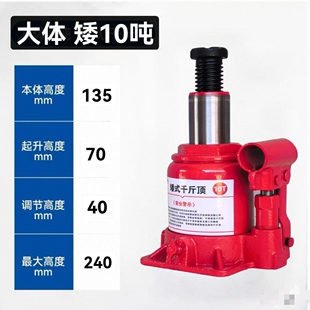 矮式千斤顶立式液压10吨20吨超低位千金顶手动油压汽车用千斤顶