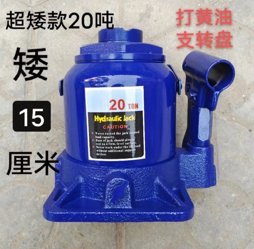 德国进口20吨千斤顶15厘米打黄油支转盘汽修车用换胎车载工具
