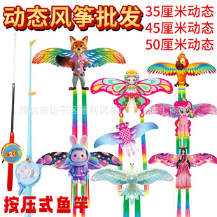 批发动态风筝新款鱼竿风筝儿童燕子风筝微风易飞手持翅膀抖动地摊