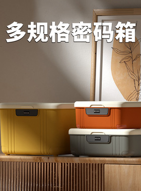 带锁家用密码箱收纳箱隐私文件证件整理储物箱手提药箱桌面收纳盒