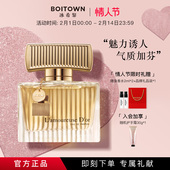 情人节礼物 BOITOWN冰希黎金色恋人香水清新学生少女持久淡香