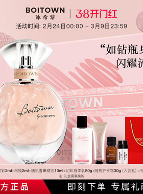 【38节礼物】冰希黎幻彩鎏金女士香水大牌正品生日礼盒持久淡香