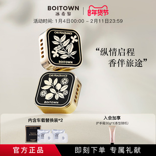 【新年礼物】BOITOWN冰希黎艺术系列车载香薰出风口高级饰品摆件