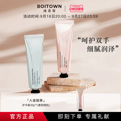 香氛护手霜持久保湿冰希黎滋润