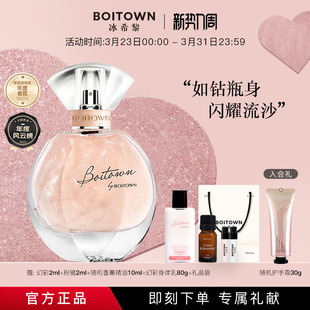 【官方正品】冰希黎幻彩鎏金女士香水大牌正品生日礼物持久淡香