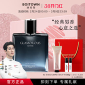 清新木质香水古龙水持久淡香 冰希黎傲世男士 李治廷推荐