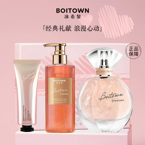 Boitown/冰希黎粉色恋人/粉镜女士香水持久淡香自然学生清新
