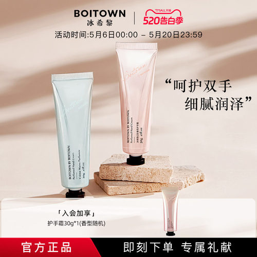 香氛护手霜持久保湿冰希黎滋润