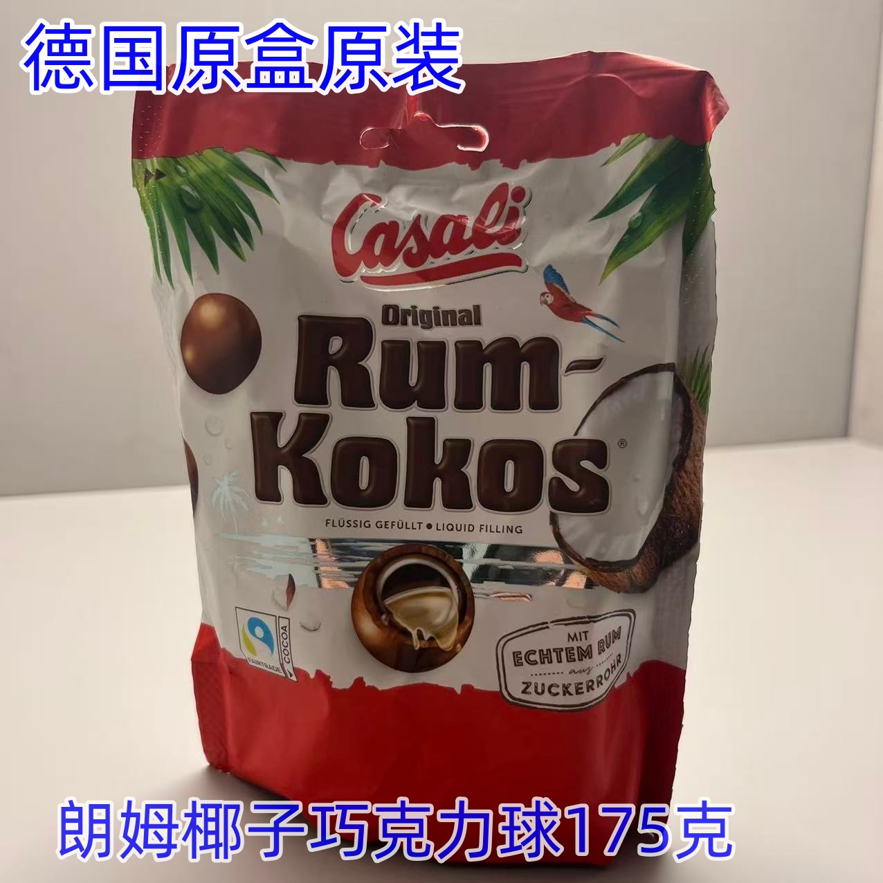 德国Casali 多样化的朗姆椰子巧克力球175克Rum-Koko巧克力零食品