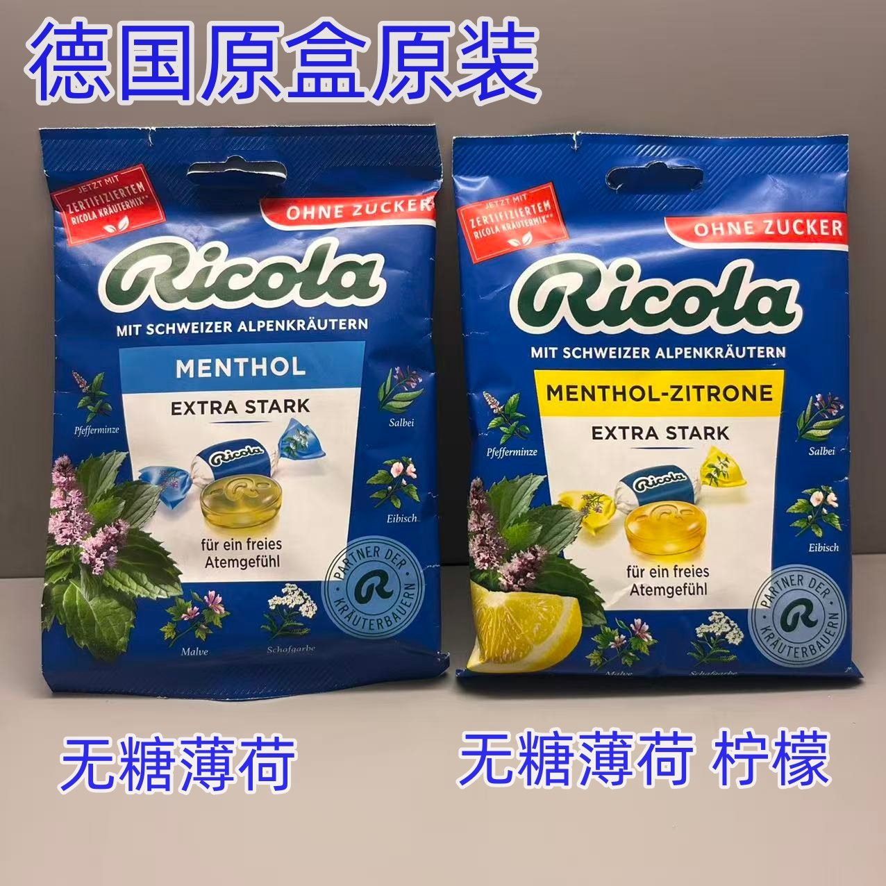 利口乐德国Ricola香草润喉糖无糖薄荷糖柠檬补充维生素护嗓75克