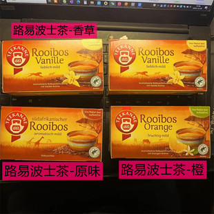 德版TEKANNE南非路易波士茶Rooibos茶 (35g)现货香草香气橙香风味