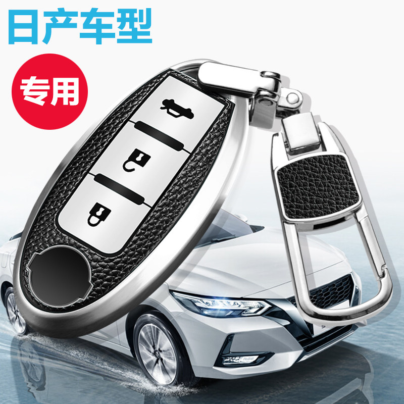 适用天籁钥匙套2021款东风日产天籁公爵车钥匙包扣男女个性高档壳
