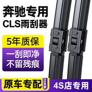适用奔驰CLS300雨刮器原装350原厂260无骨400汽车前胶条雨刷器片