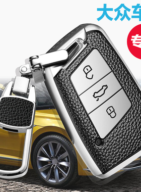 适用2024款迈腾钥匙套B8新帕萨特23大众CC蔚揽21车用钥匙包扣高档