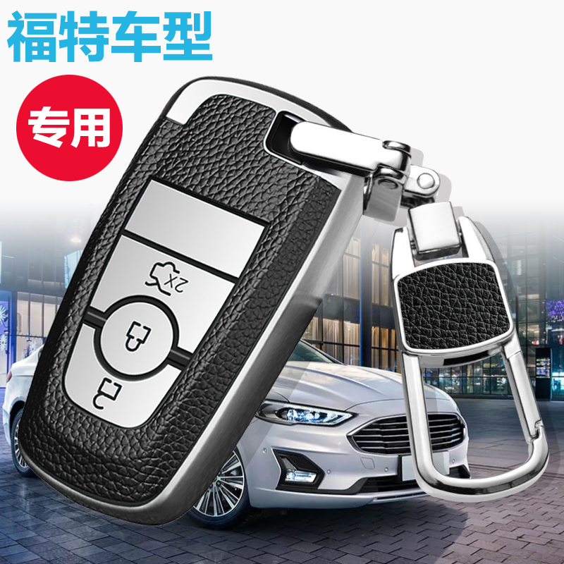 2021款福特锐界专用钥匙套高档