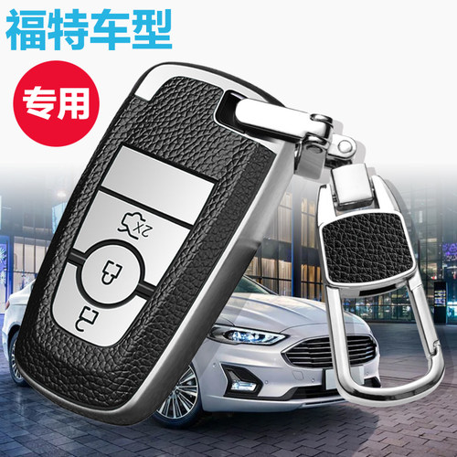 福特锐界系列专用高档钥匙套