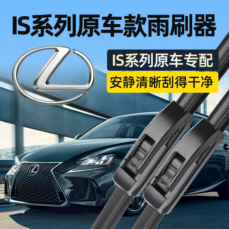 适用雷克萨斯LS500h雨刮器460l原厂2013原装16无骨18年款雨刷器片